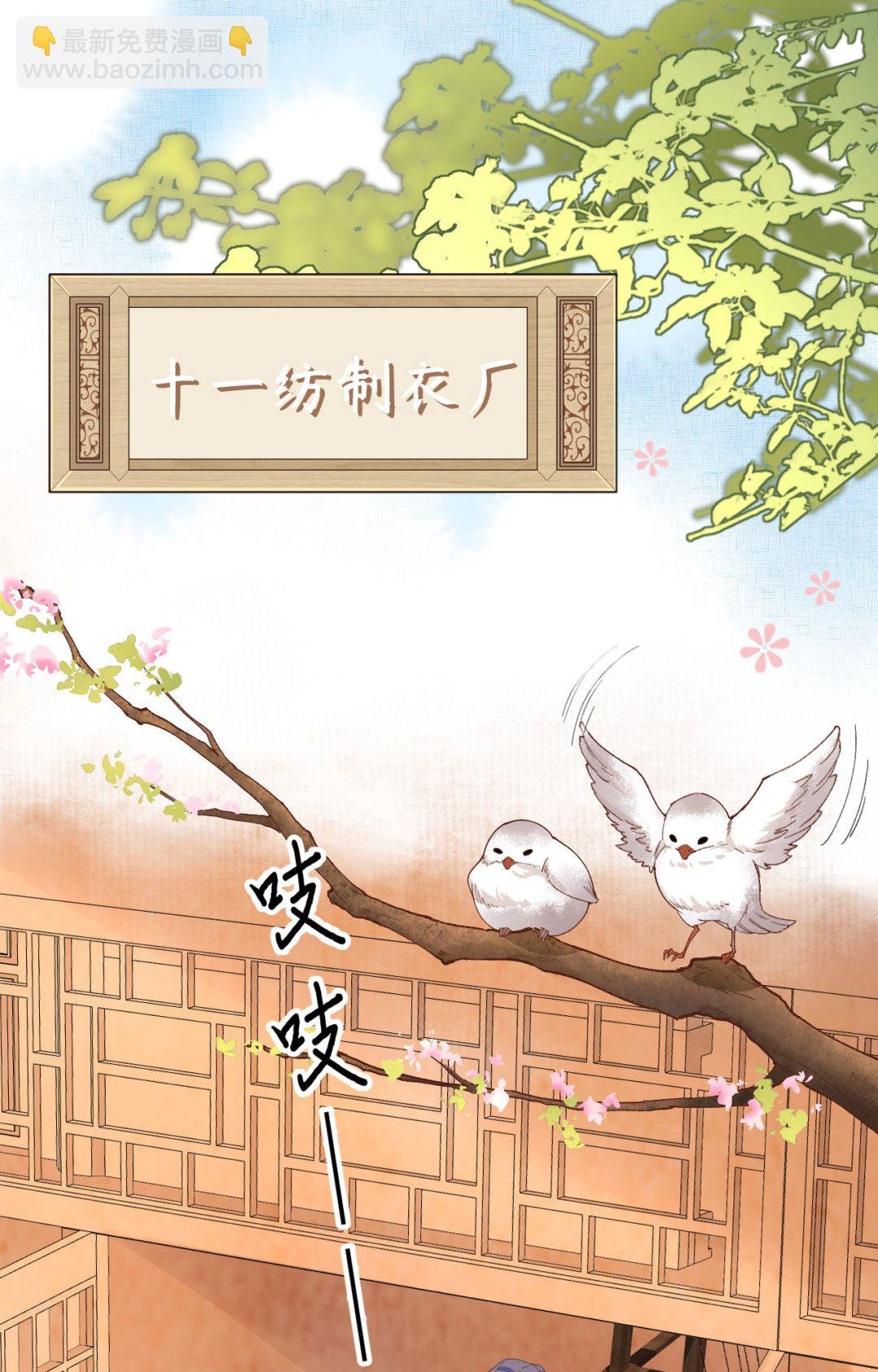 第47话 妻主，我好喜欢你啊