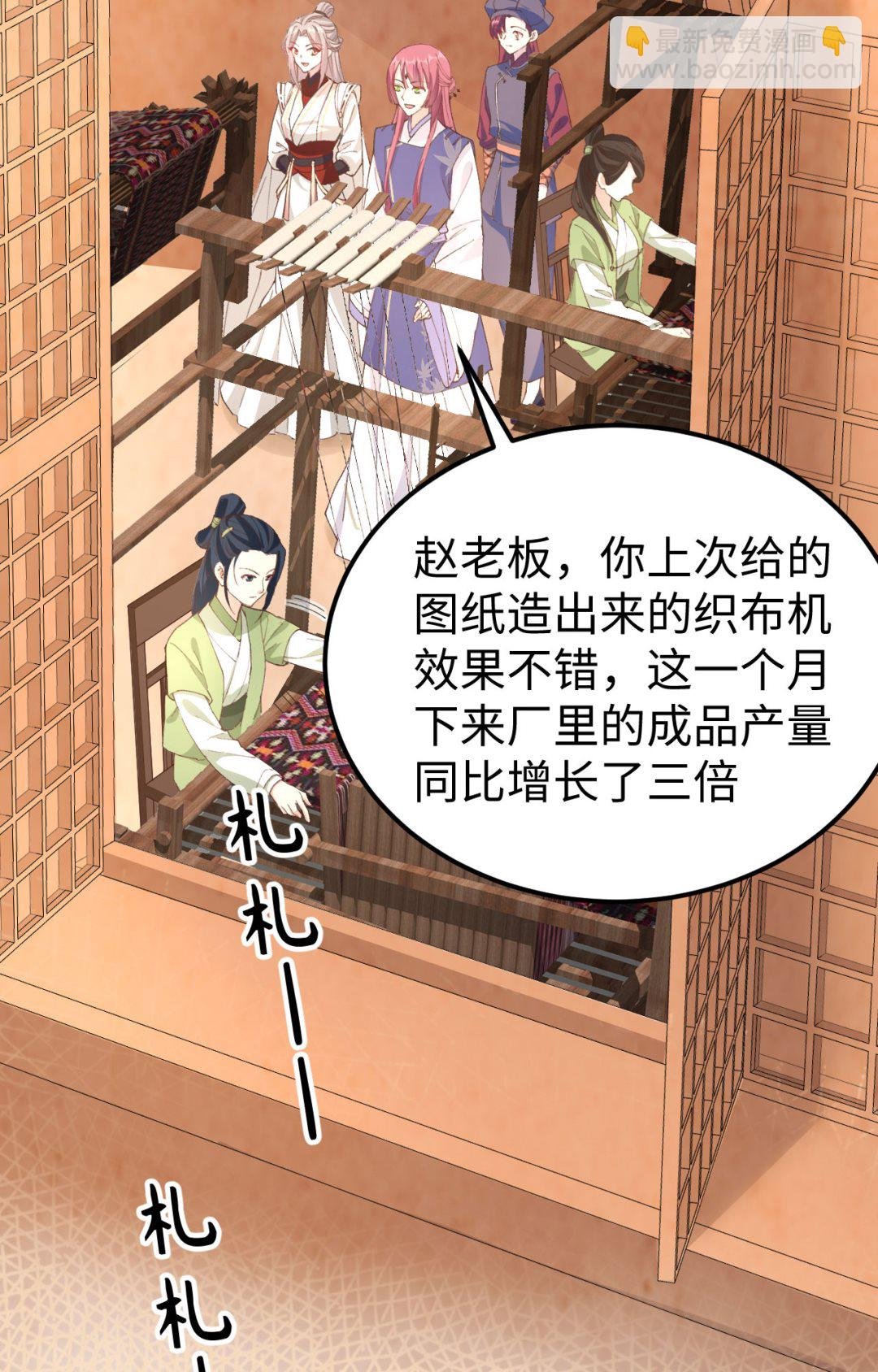 第47话 妻主，我好喜欢你啊