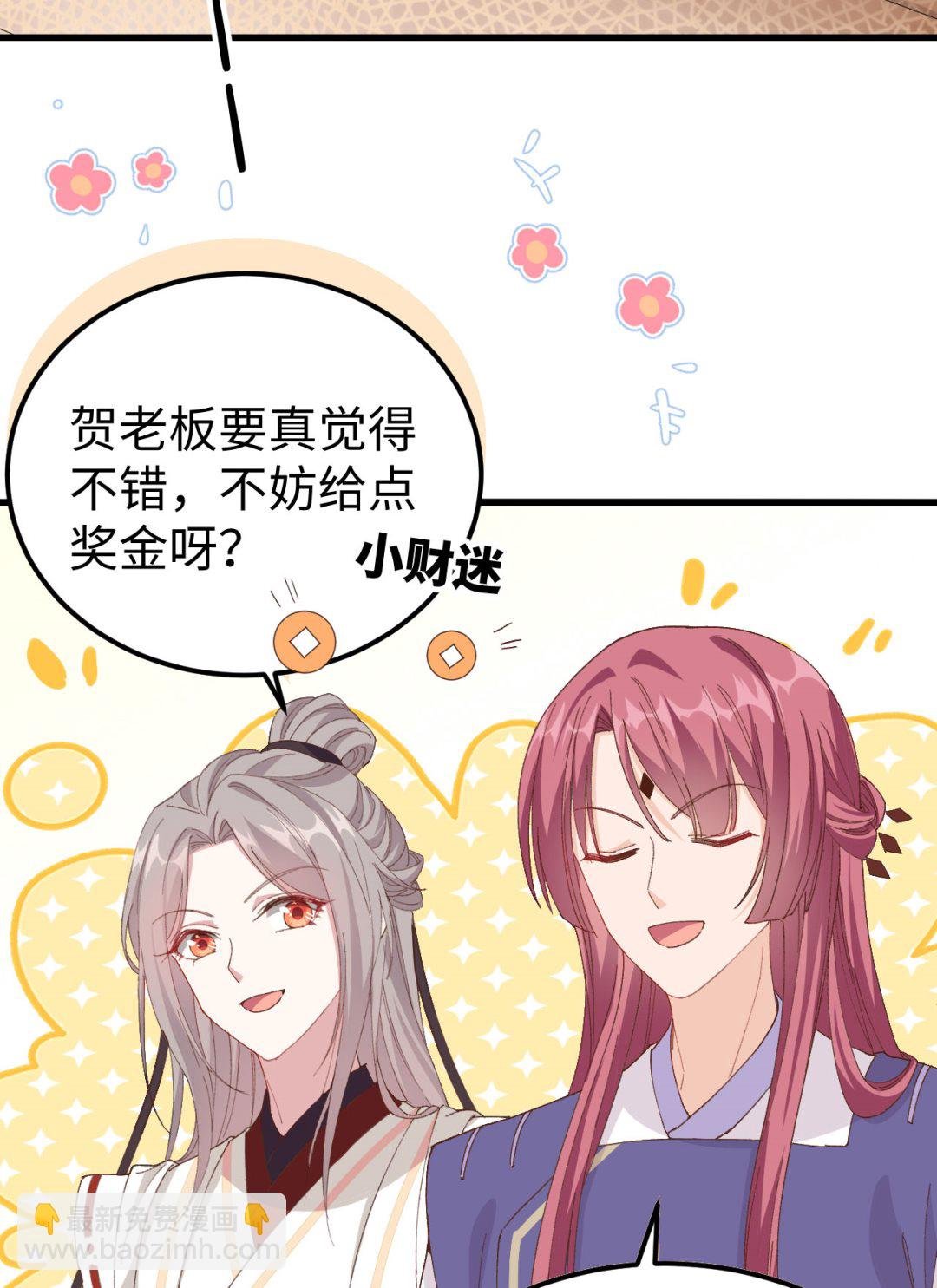 第47话 妻主，我好喜欢你啊