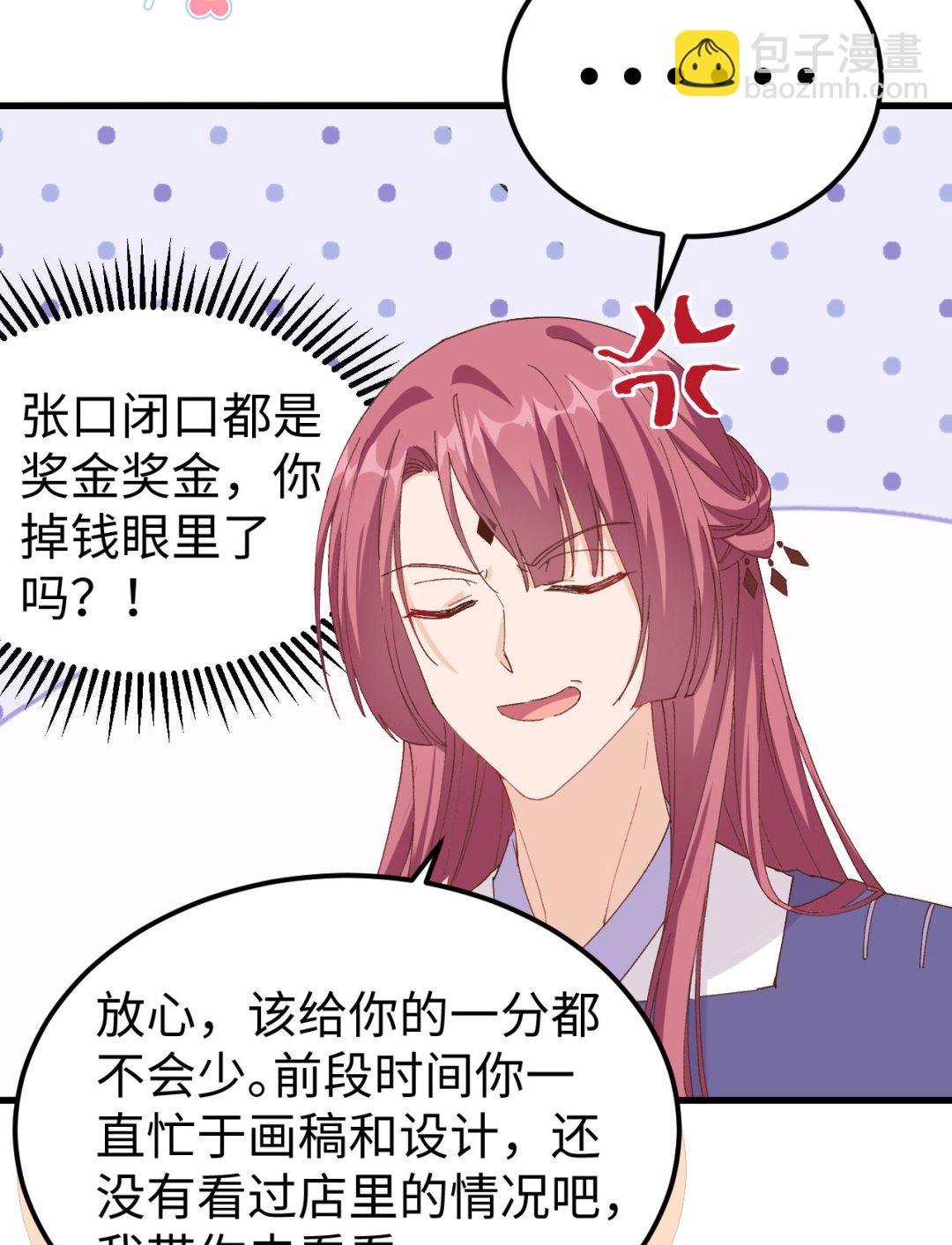 第47话 妻主，我好喜欢你啊