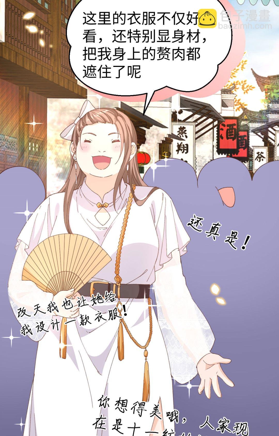 第47话 妻主，我好喜欢你啊