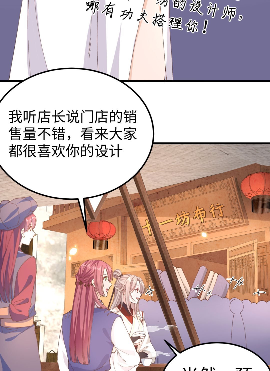 第47话 妻主，我好喜欢你啊