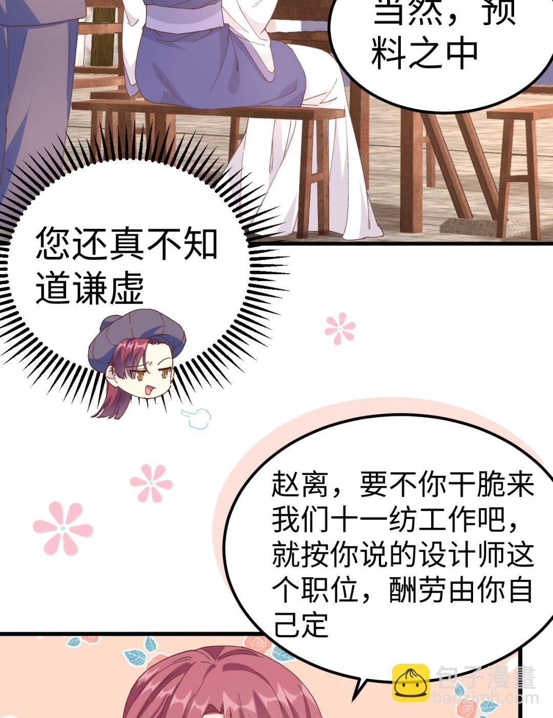 第47话 妻主，我好喜欢你啊