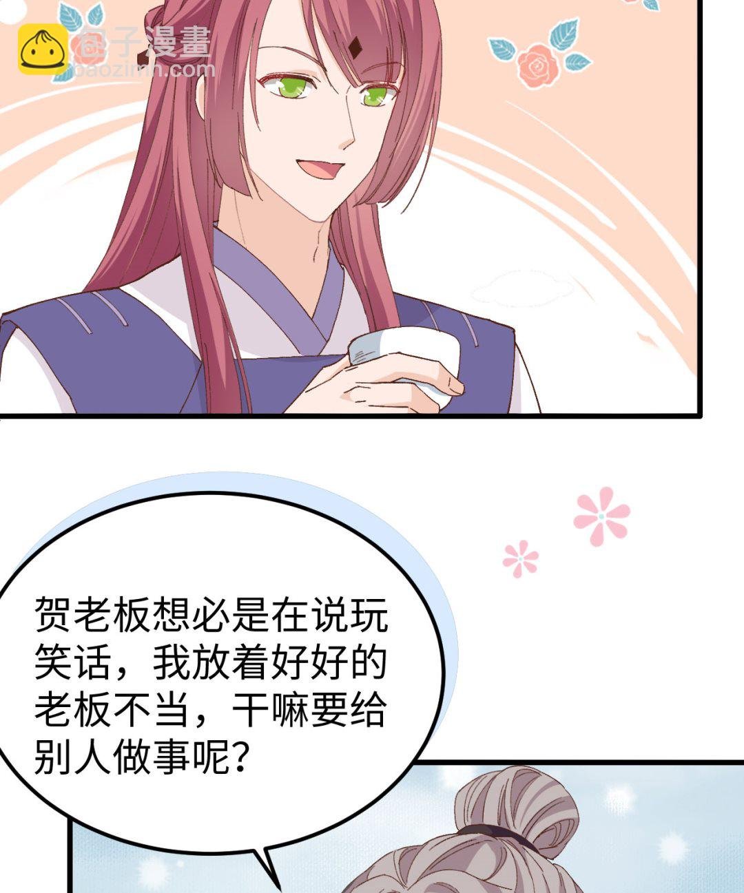 第47话 妻主，我好喜欢你啊