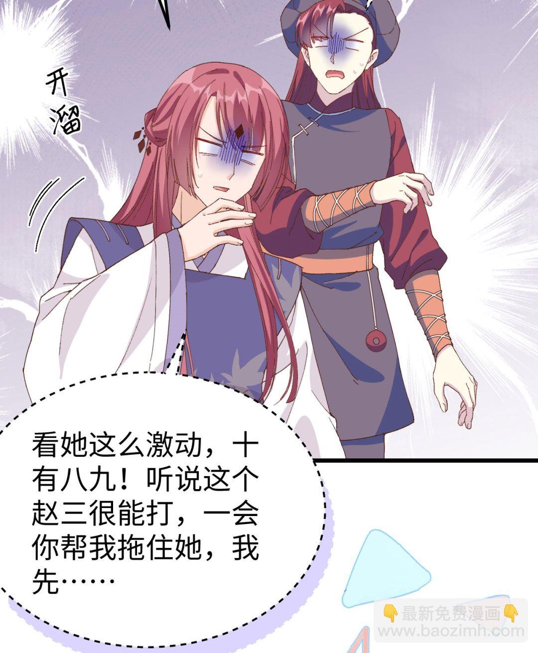 第47话 妻主，我好喜欢你啊