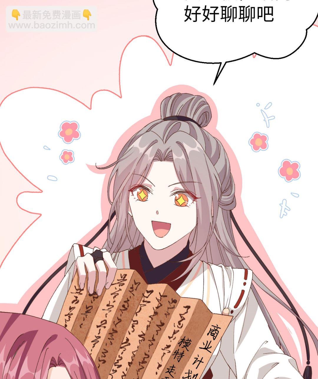第47话 妻主，我好喜欢你啊