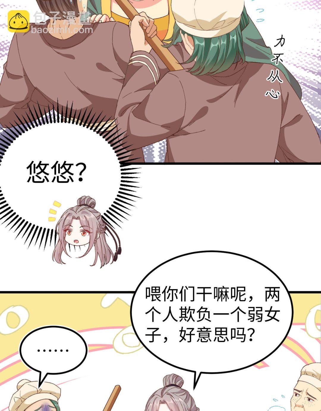 第49话 洛悠悠和狗不能入内