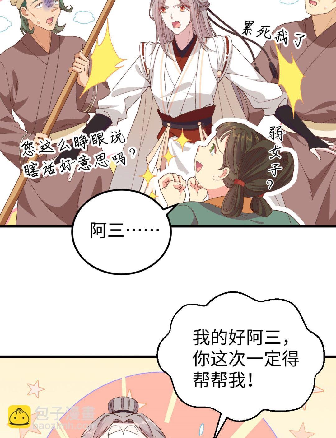 第49话 洛悠悠和狗不能入内