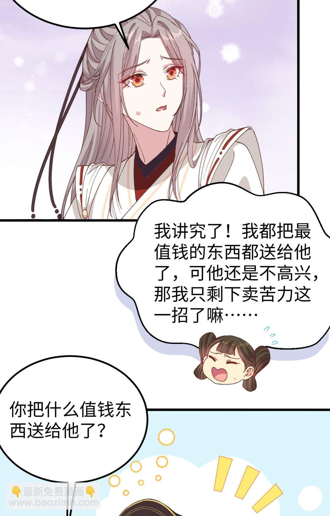 第49话 洛悠悠和狗不能入内