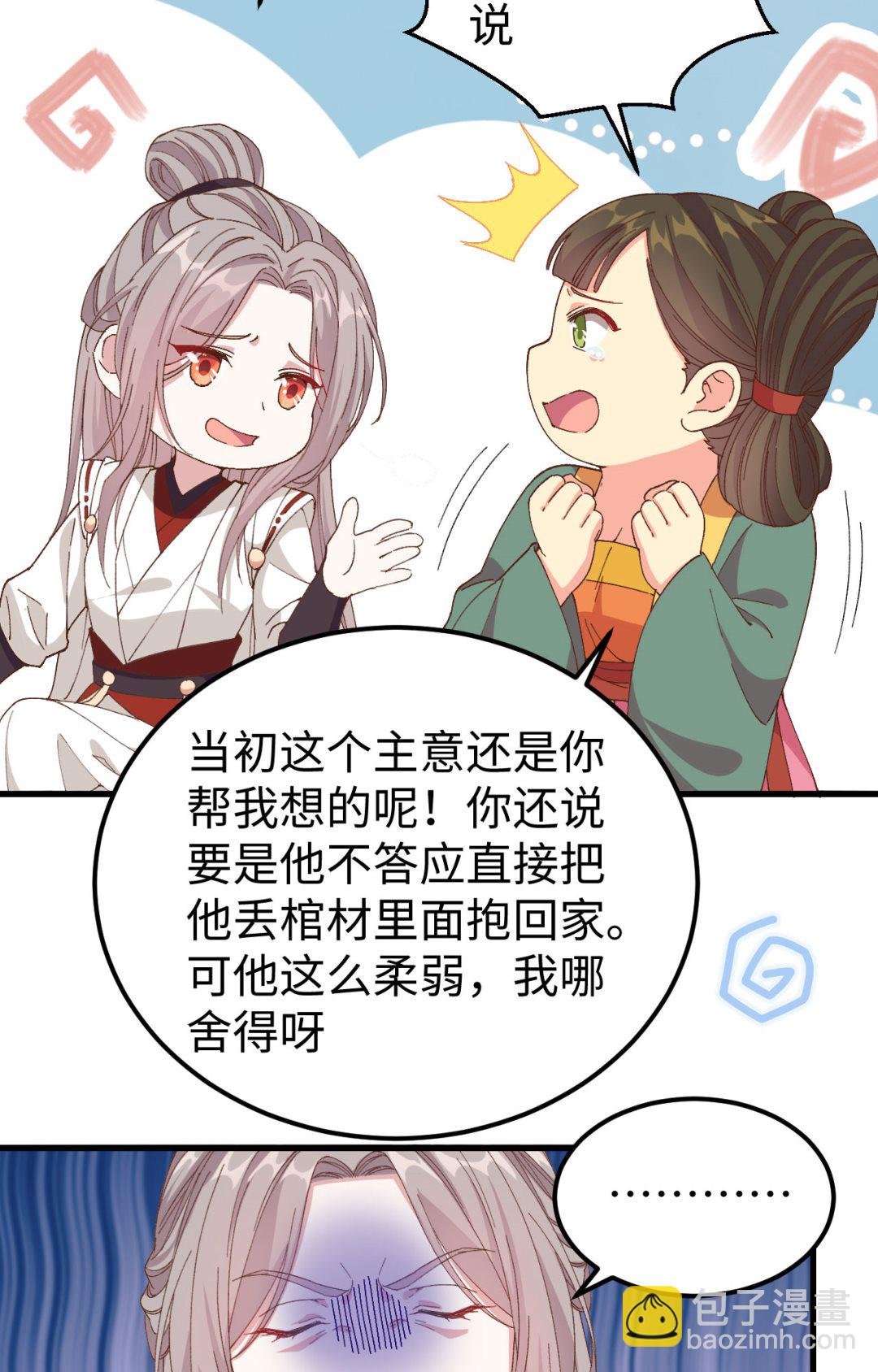 第49话 洛悠悠和狗不能入内