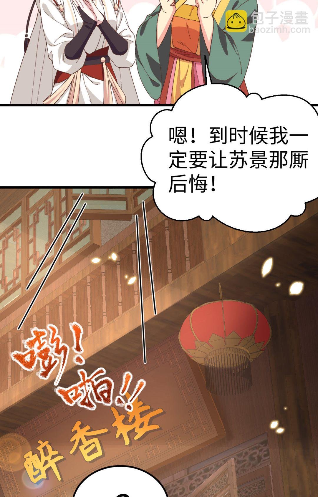 第49话 洛悠悠和狗不能入内