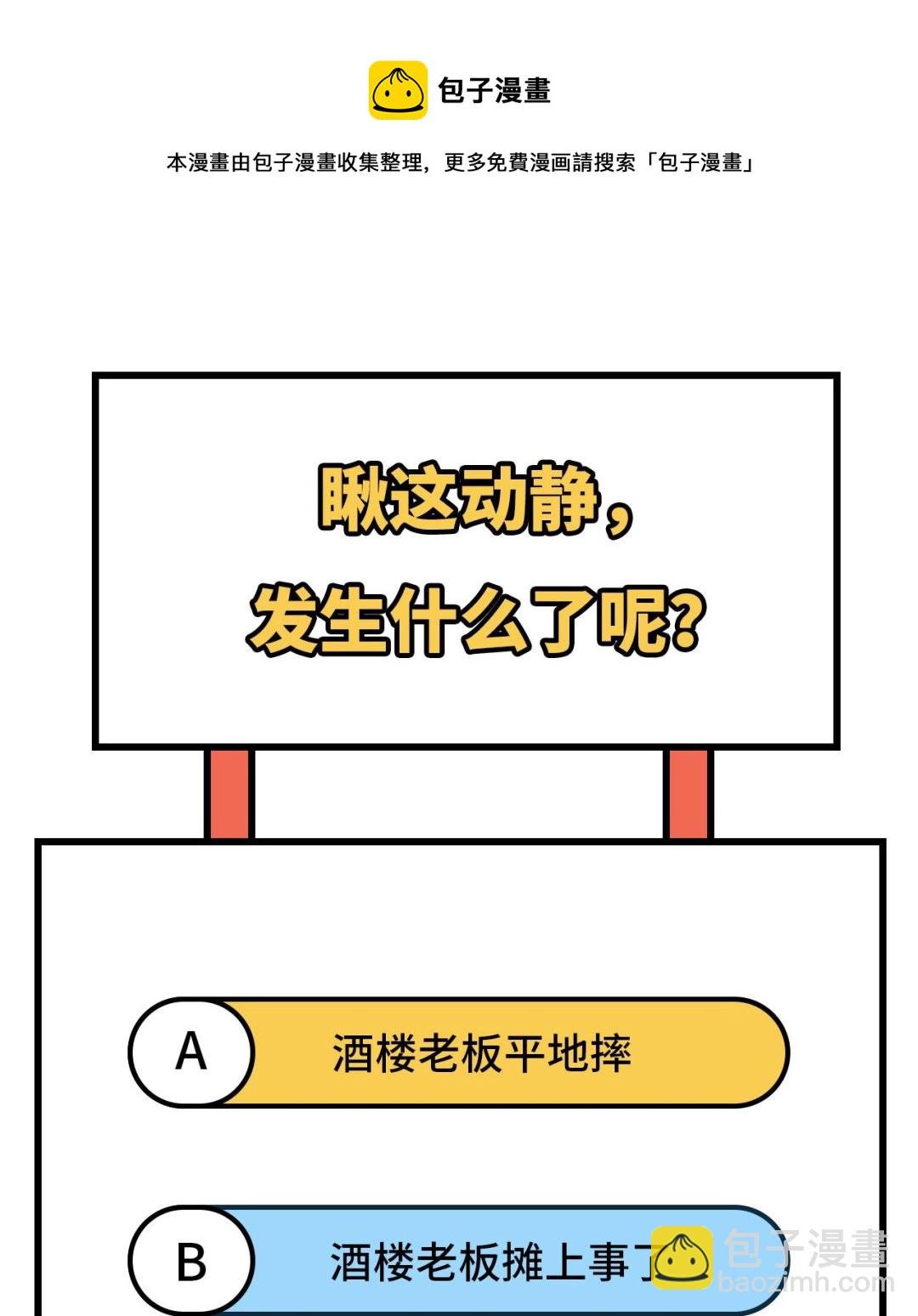 第49话 洛悠悠和狗不能入内