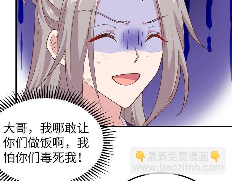 第8话 趁夜色诱