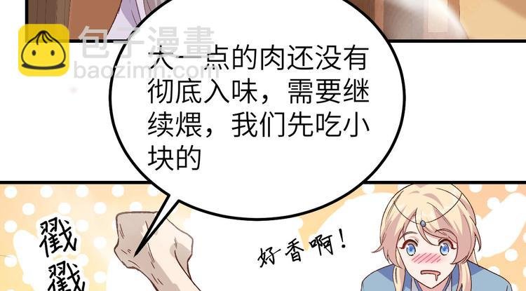 第8话 趁夜色诱