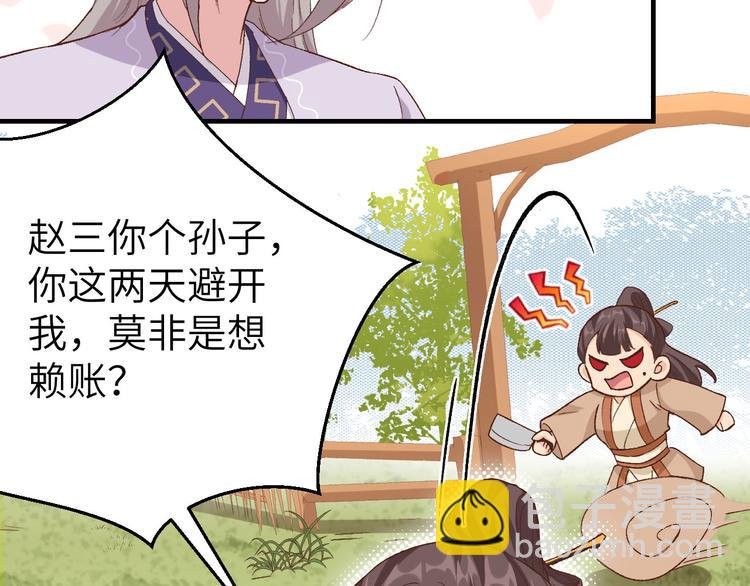 第8话 趁夜色诱