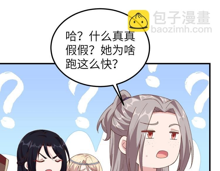 第8话 趁夜色诱