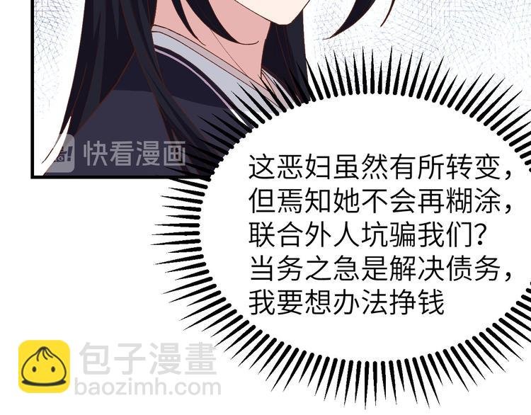第8话 趁夜色诱