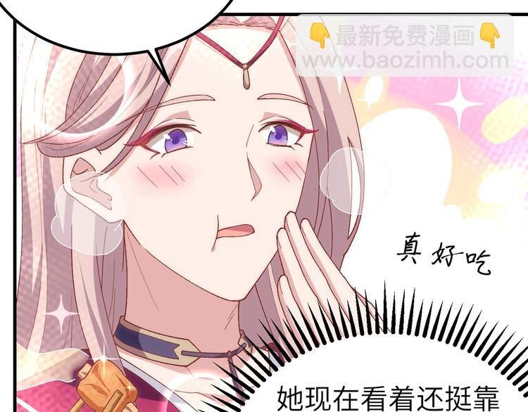 第8话 趁夜色诱