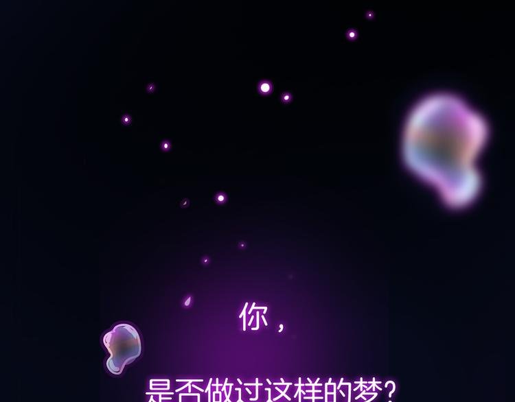 序章 废宅卷入超能事件？！
