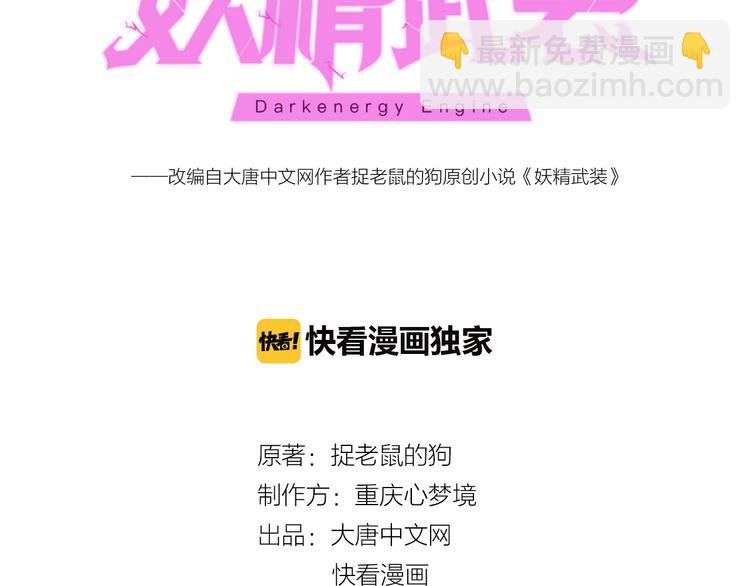 第11话 危机来袭！！