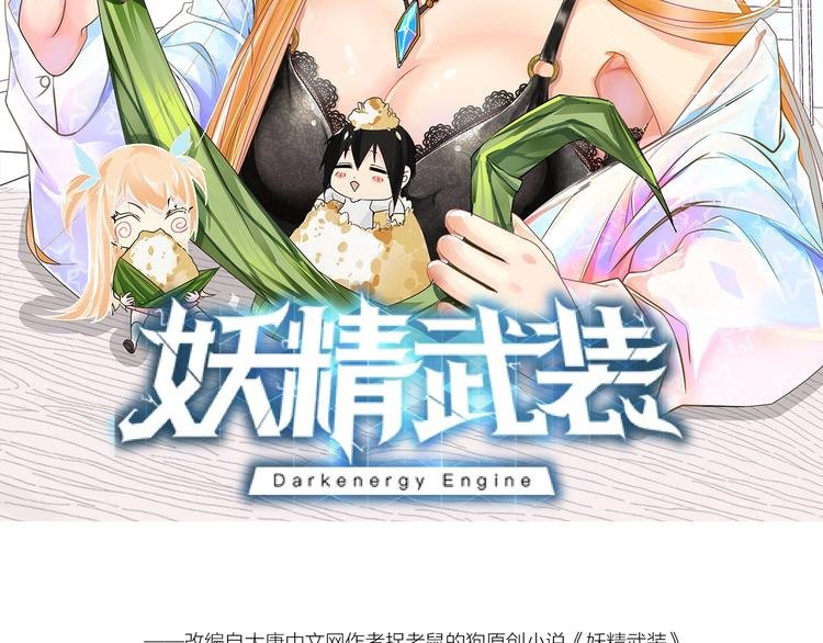 第12话 再次爆发？