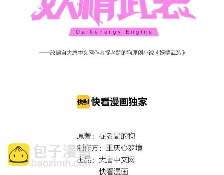 第17话 打劫？