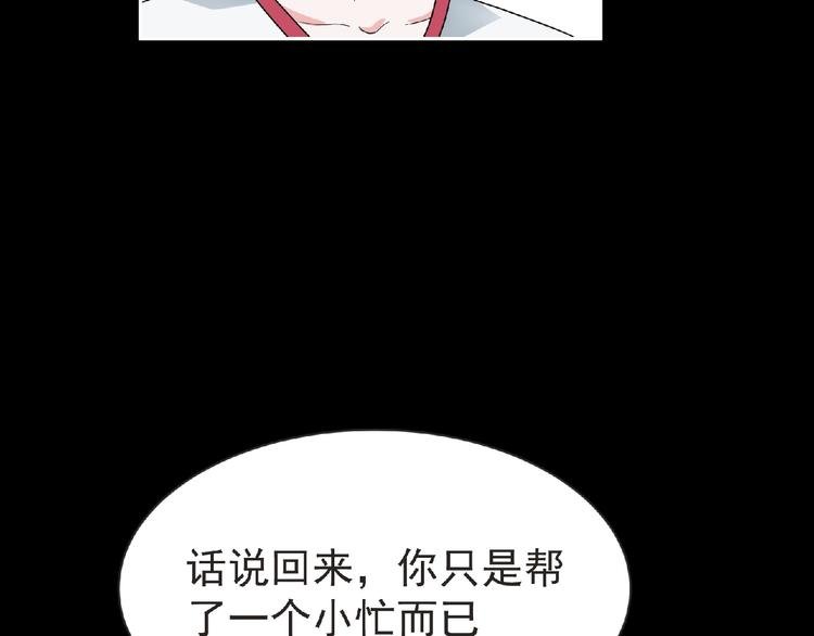 第18话 普通人
