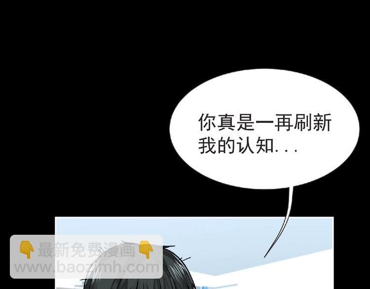 第18话 普通人