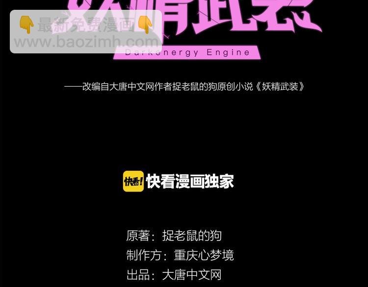 第1话 幻觉般的遭遇