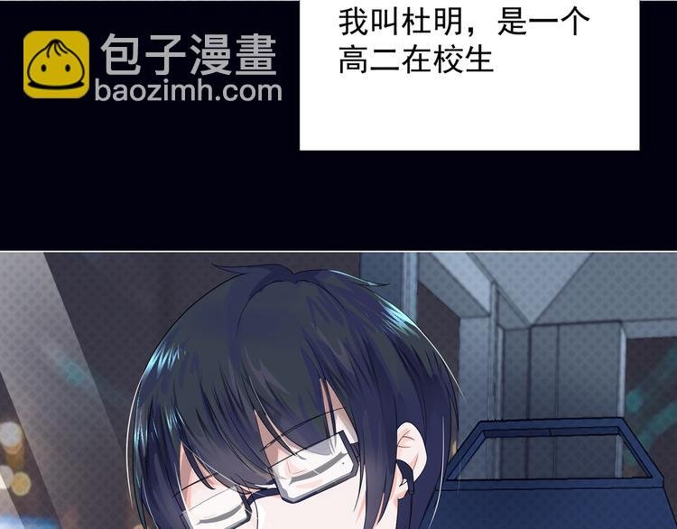 第1话 幻觉般的遭遇