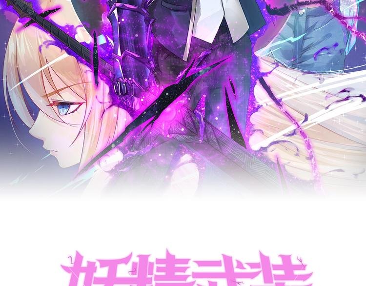 第19话 决斗吧！骚年