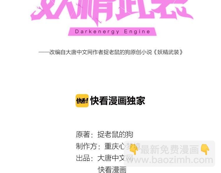 第19话 决斗吧！骚年