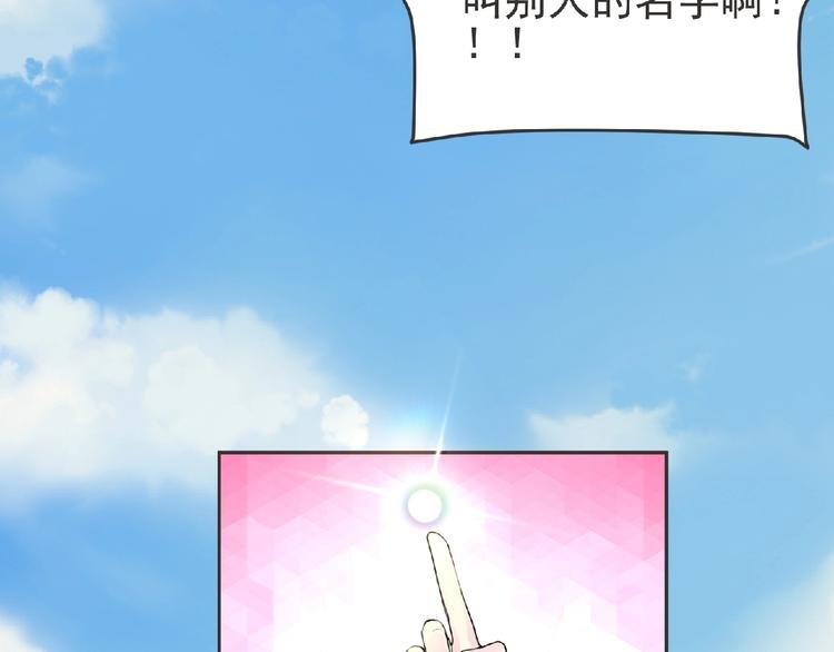 第19话 决斗吧！骚年
