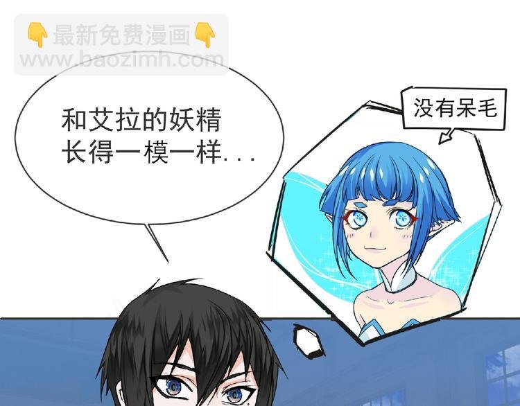 第19话 决斗吧！骚年