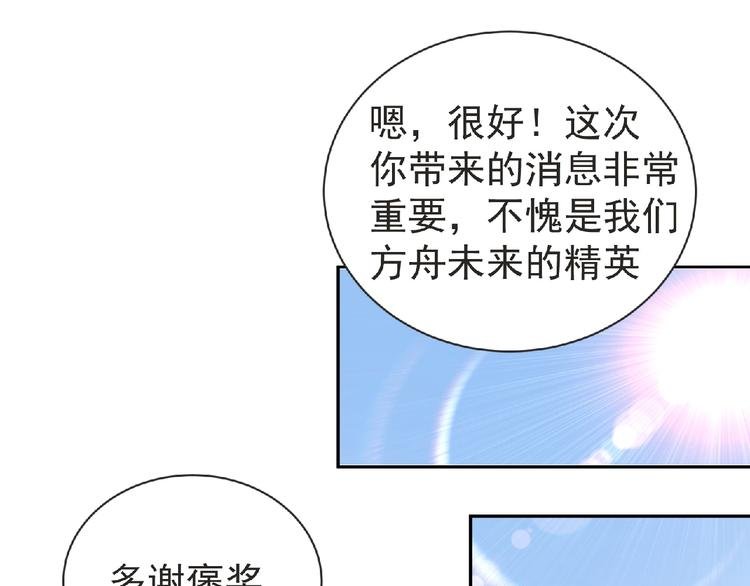 第20话 艾拉归来！