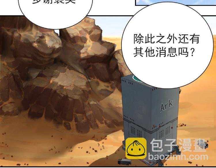 第20话 艾拉归来！