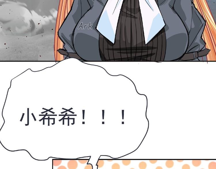 第21话 新老师？