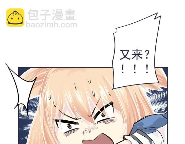 第21话 新老师？