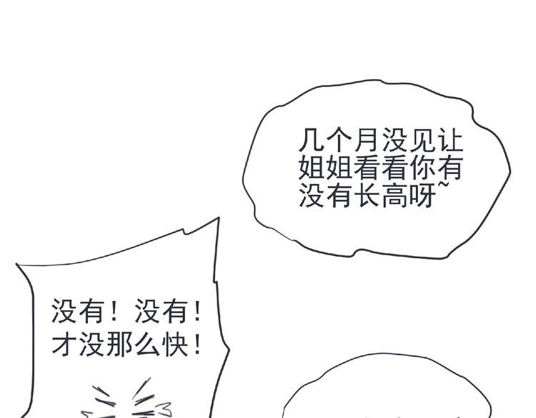 第21话 新老师？