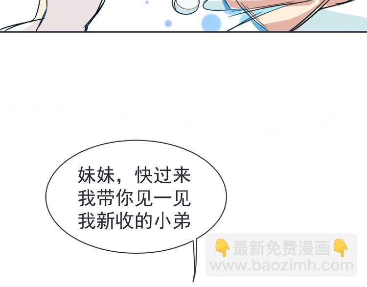 第21话 新老师？