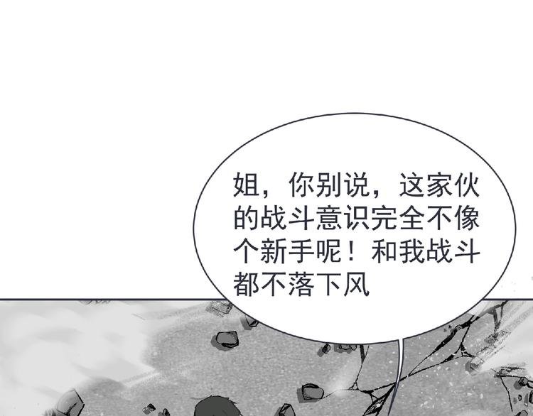 第21话 新老师？