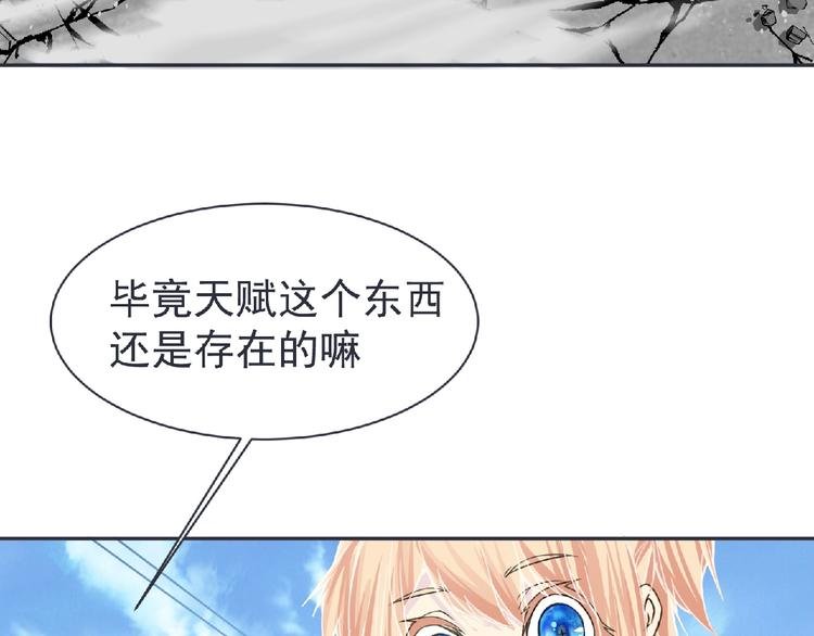 第21话 新老师？