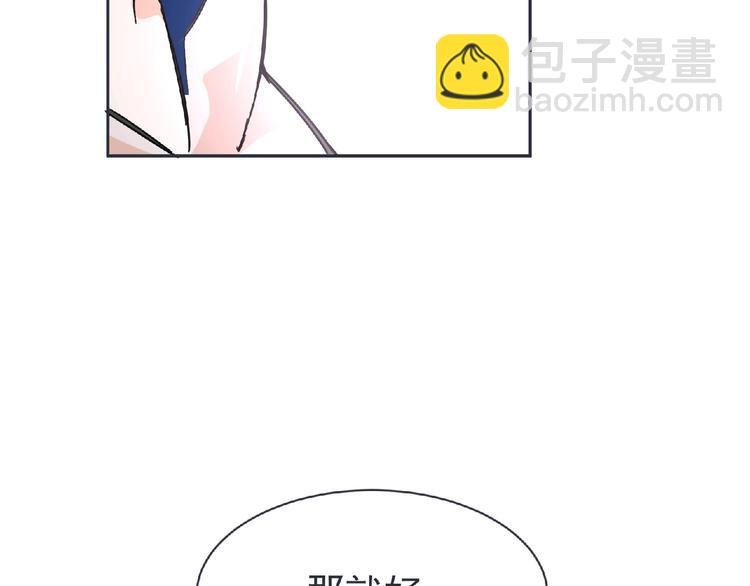 第21话 新老师？