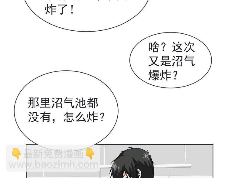 第21话 新老师？