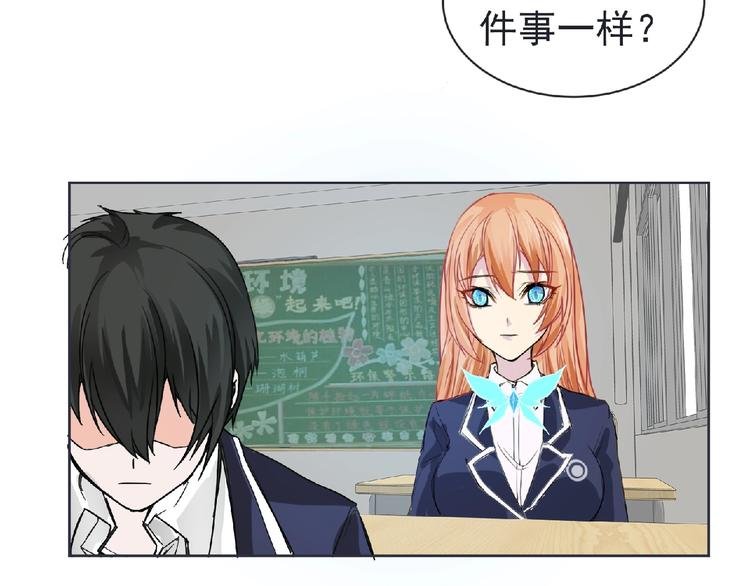 第21话 新老师？