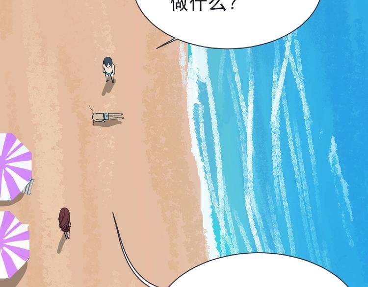 第23话 海滩露营