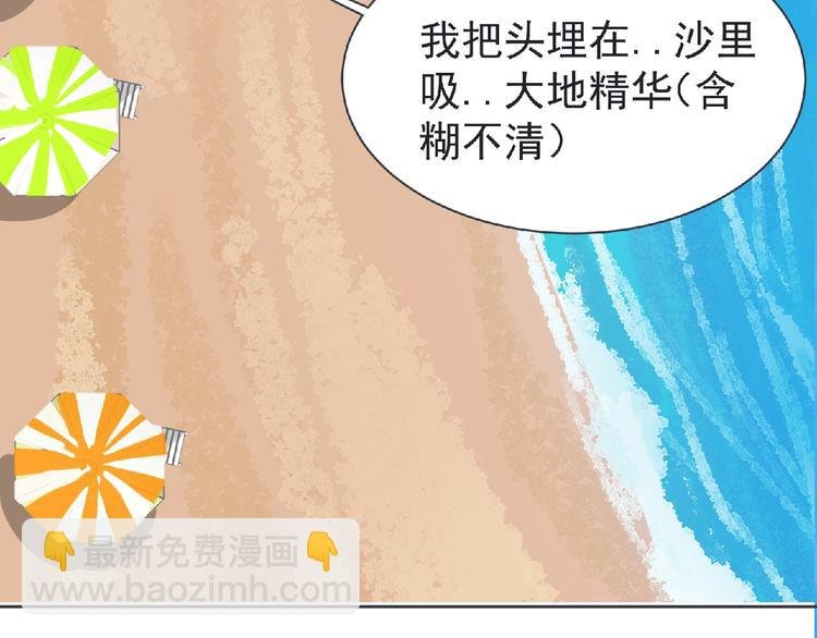 第23话 海滩露营