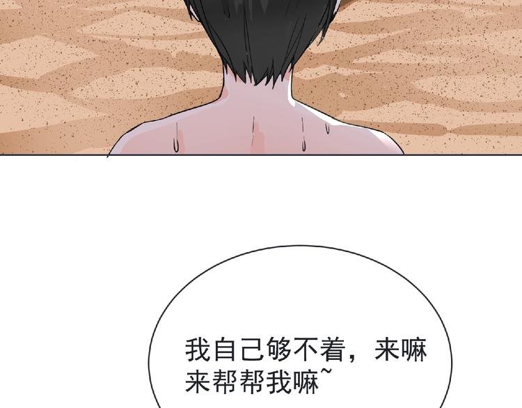 第23话 海滩露营