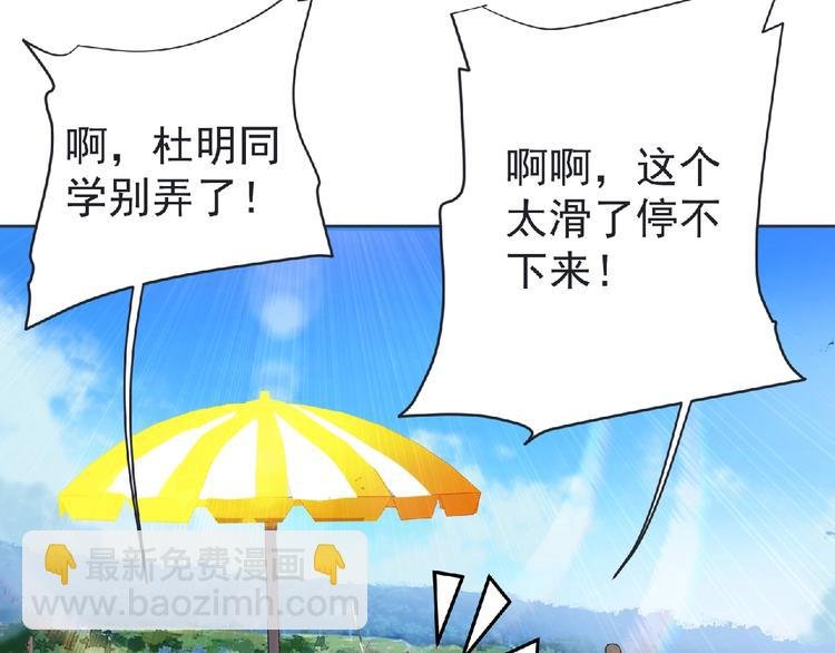 第23话 海滩露营