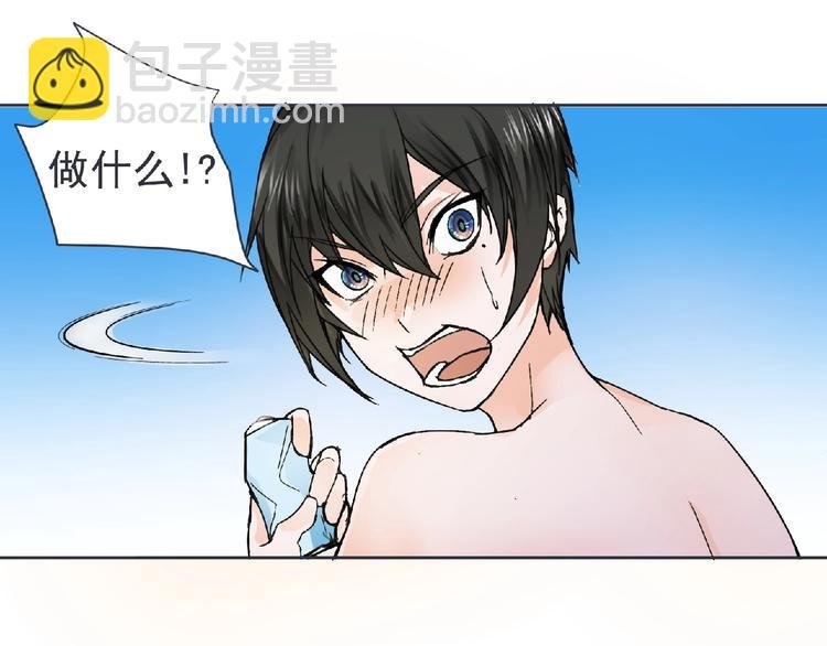 第23话 海滩露营